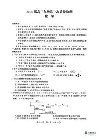 化学丨河南省开封市2026届高三上学期1月第一次质量检测试卷及答案