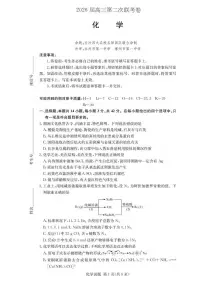 化学丨湖南省佩佩教育战略合作学校2026届高三上学期1月第二次联考试卷及答案