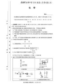 化学丨湖南省炎德·英才大联考长郡中学2026届高三上学期1月月考试卷（五）试卷及答案