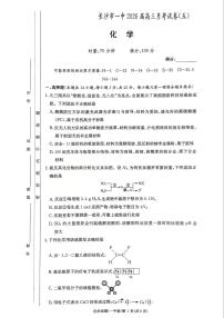 化学丨湖南省长沙一中2026届高三上学期1月月考（五）试卷及答案