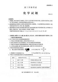 化学丨山东省泰安市2026届高三上学期1月期末考试试卷及答案