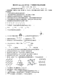 福建省莆田四中高二下学期期中考试化学试题-A4