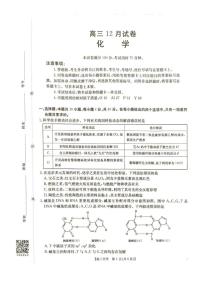 福建省部分学校2026届高三上学期12月联考化学（含答案）试卷