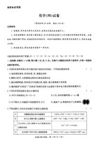 云南省名校联盟2026届高三上学期第四次联考模拟预测化学试题（含解析）