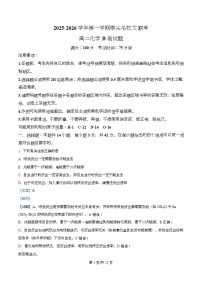 安徽省鼎尖名校大联考2025-2026学年高二上学期11月期中考试化学（B卷）试题（Word版附解析）