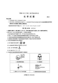 安徽六校联考2026届高三上学期1月月考化学试题（含答案）