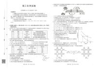 河北名校联考2026届高三上学期12月月考化学试题（含答案）