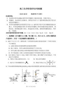 江苏盐城五校联盟2026届高三上学期12月月考化学试题（含答案）