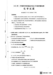 2026届湖北随州高三上学期1月期末化学试题