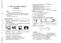 河北名校联合体2026届高三上学期一模考试化学试题（含答案）