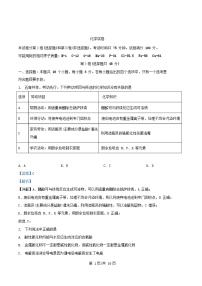 四川省自贡市2025_2026学年高一化学上学期12月月考试题含解析