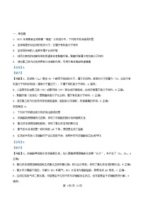 四川省自贡市2026届高三化学上学期11月期中测试试题含解析