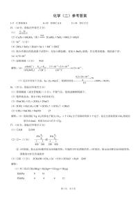 2026届重庆高三康德高考模拟调研考试（二）化学答案