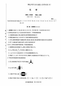 湖南雅礼中学2026届高三上学期1月月考化学试题