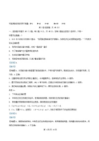 四川省内江市2025_2026学年高二化学上学期期中试题含解析