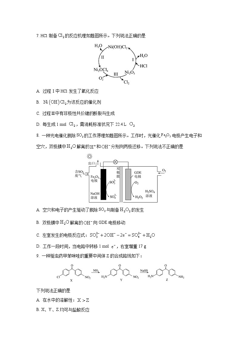 2025-2026学年江苏省徐州市高三上学期11月期中考试化学试卷(学生版)第3页