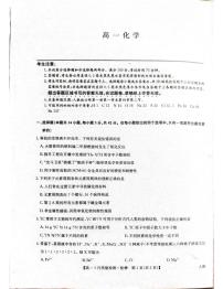 河南省安阳市2024-2025学年高一上学期期末考试化学试题