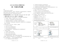 黑龙江省大庆市大庆中学2025-2026学年高一上学期1月期末考试化学试题