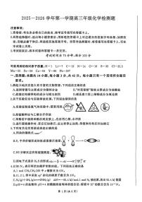 化学-河北省2025-2026学年第一学期高三上学期1月检测试题+答案