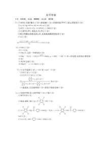 河北名校联盟2026届高三上学期一模化学试卷答案