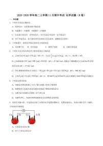 2025-2026学年安徽省鼎尖名校大联考高二上学期11月期中考试化学（B）试卷（含答案）