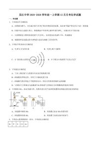 2025-2026学年江苏省苏州市吴江中学高一上学期教学质量月检测化学试卷（含答案）