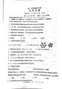 黑龙江省牡丹江市名校协作体2025-2026学年高一上学期1月期末化学试题