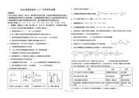 山东省德州市校级联考2025-2026学年高三上学期期末化学试题