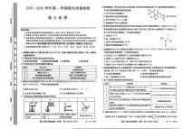 安徽省县域高中合作共享联盟2025-2026学年高三上学期1月月考化学试题