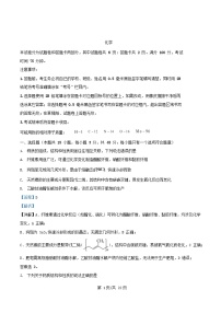 四川省绵阳市2026届高三化学上学期10月月考试题含解析