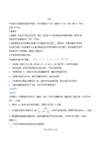 四川省绵阳市2026届高三化学上学期10月月考试题含解析