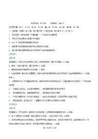 四川省南充市2026届高三化学上学期10月月考试题含解析