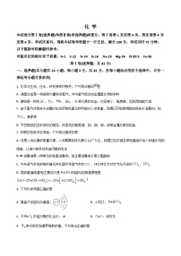 贵州省贵阳市2025-2026学年高一上学期12月月考化学试卷（Word版附答案）