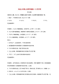 北京市丰台区第二中学2025~2026学年高二上册（12月）月考化学试题[附解析]