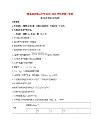 河北省秦皇岛市第三中学2025~2026学年高二上册（12月）月考化学试题 [附答案]