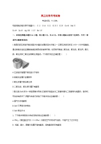 河南省周口市部分学校2025~2026学年高三上册11月化学试题 [附答案]