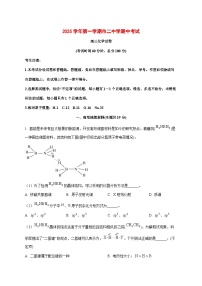 上海市第二中学2025~2026学年高三上册期中化学试题[附解析]