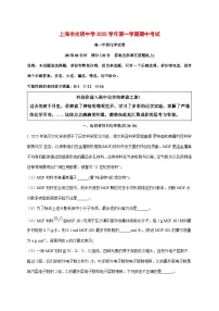 上海市光明中学2025~2026学年高一上册期中考试化学试题[附解析]