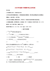 上海市杨浦高级中学2026届高三上册期中化学试题[附解析]