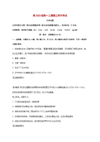四川省泸县第五中学2025~2026学年高一上册（12月）月考化学试题[附解析]