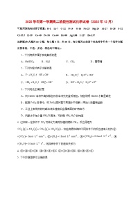 浙江省嘉兴市第五高级中学2025~2026学年高二上册（12月）月考化学试题 [附答案]