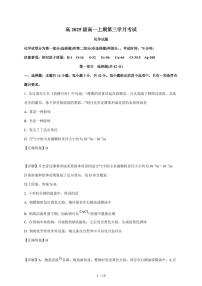 四川省泸县第五中学2025-2026学年高一上册12月月考化学试卷(含解析)