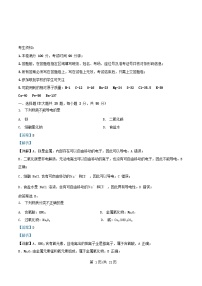 浙江省2025_2026学年高一化学上学期11月期中测试试题含解析