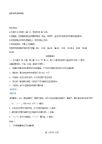 浙江省2025_2026学年高一化学上学期11月期中试题含解析 (2)