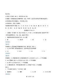 浙江省2025_2026学年高一化学上学期期中联考试题含解析