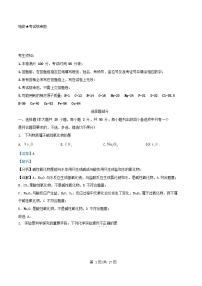 浙江省杭州地区含周边重点中学2025_2026学年高一化学上学期11月期中试题含解析