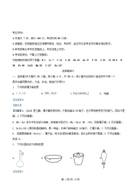浙江省金华市2025_2026学年高一化学上学期12月月考试题含解析