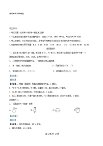浙江省台州市2025_2026学年高一化学上学期11月期中试题含解析