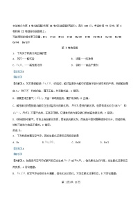 重庆市2025_2026学年高一化学上学期12月月考试题含解析