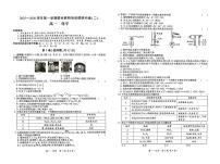 贵州省毕节市威宁彝族回族苗族自治县七校联合教研2025-2026学年高一上学期1月月考 化学试题（月考）